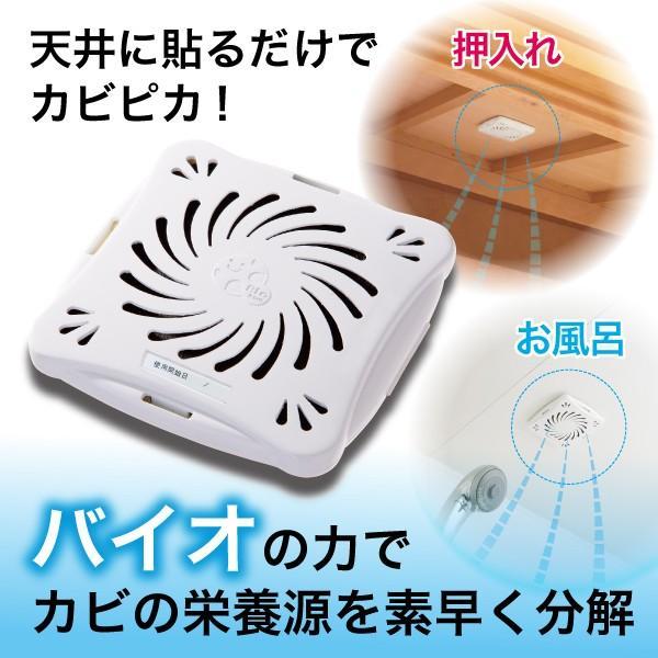 [ immediate payment ] Vaio kun bath for 4 piece set sun Family chemistry medicines unused ceiling stick only mold suppression . mold proofing measures Vaio . bathroom for 
