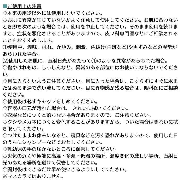 在庫あり 金箔風ヘアジェル マスカラタイプ 9ml PT74382 2個セット ゴールド アレンジ アクセント 成人式 結婚式_画像5