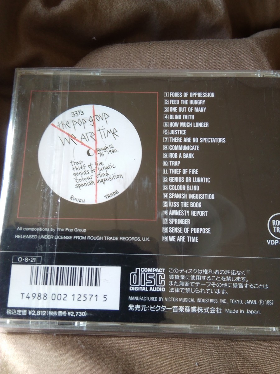 THE POP GROUP FOR HOW MUCH LONGER DO WE TOLERATE MASS MURDER?　WE ARE TIME ザ・ポップグループ　日本盤_画像2