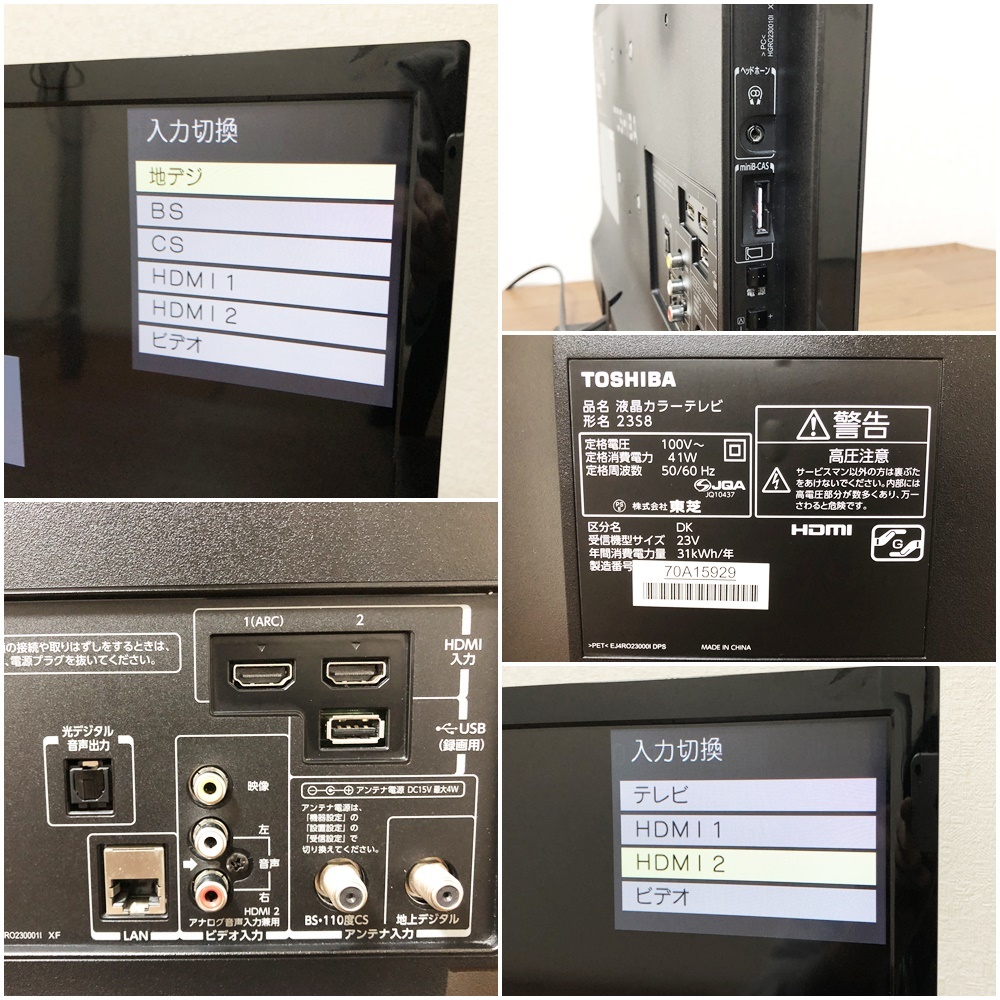 東芝23V型LED REGZA 23S8 地上・BS・110度CSデジタル 東芝23V型LED REGZA 23S8 地上・BS・110度CSデジタル