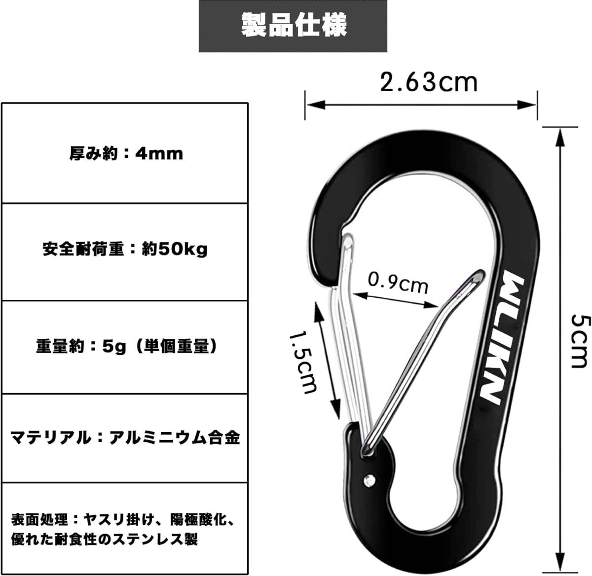 ブラックA 10個 アルミ合金 多機能 カラビナ Wlikn【20個セット 耐荷重50KG】超軽量 小 Dリング スリング キーホ_画像2