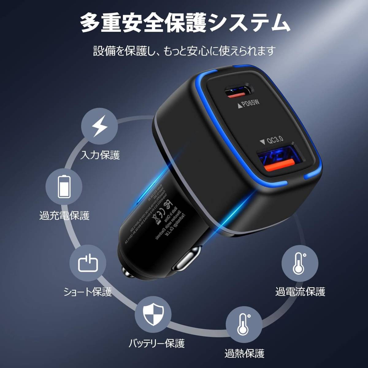 83W(PD65W+QC18W) 83W シガーソケット usb カーチャージャー 【PD65W+QC18W/ 同時急速充電 】 _画像5