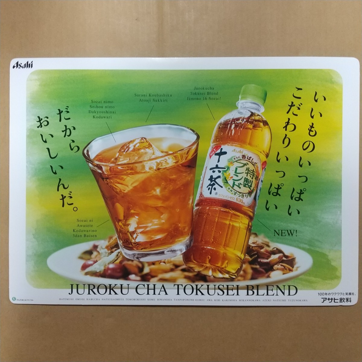  unused [ newest * not for sale ] shide .! Aragaki Yui board stepladder attaching both sides printing ( differ surface ) large 10 six tea Asahi drink panel POP pop 