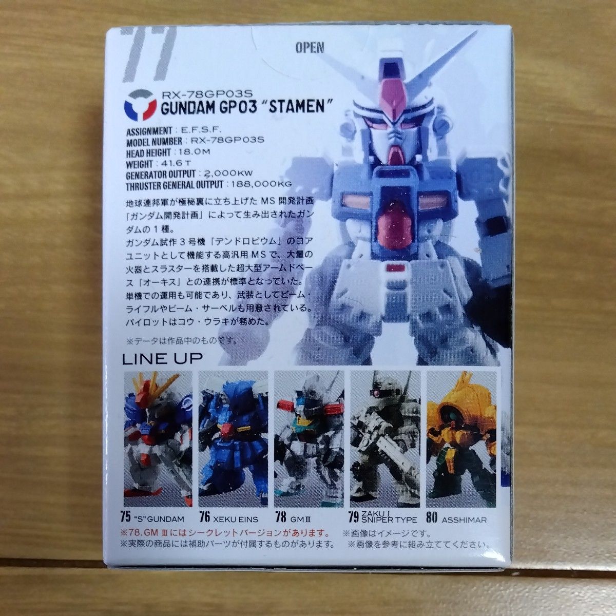 FW GUNDAM CONVERGE 13　ガンダム コンバージ　全6種