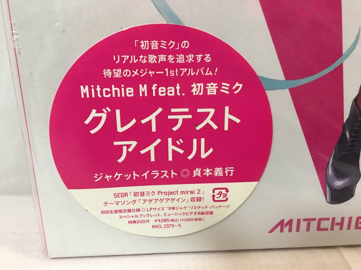 〇R026〇 新品未使用 グレイテスト・アイドル ジャケットイラスト:貞本義行 初回限定盤 Mitchie M feat.初音ミク DVD付