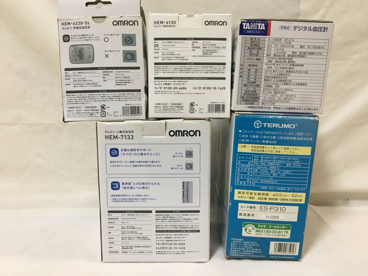 〇R415〇動作品 血圧計 5点まとめ Omron オムロン HEM-7133 HEM-6130 HEM-6220-SL/TERUMO テルモ ES-P310/TANITA タニタ BP-210_画像2