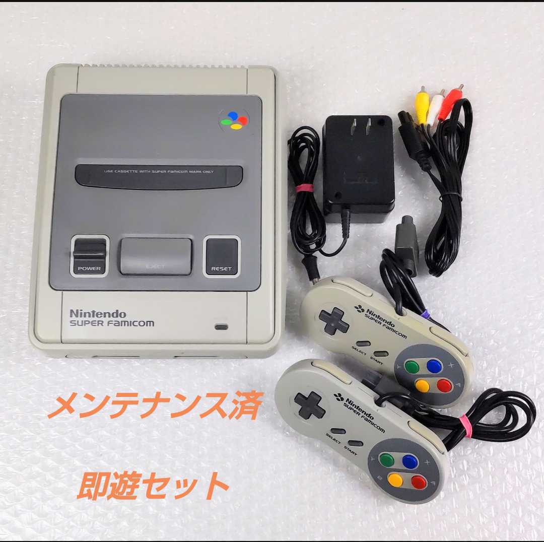 送料無料 メンテナンス済み 任天堂 スーパーファミコン セット SFC本体 お正月 クリスマス みんなでゲーム 懐かしい レトロゲーム_画像1