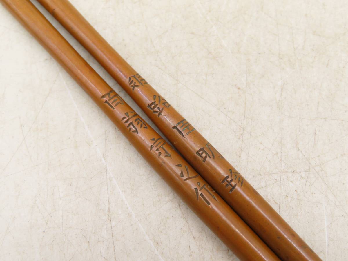 K5367 明珍宗之 作 銅製 火箸 一対 約124.9g 在銘 刻印 共箱 銅器 金属工芸 時代物 古美術 香道具 茶道具 灰道具 OS01_画像7