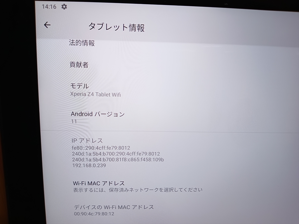 ★ SONY Xperia Z4 Tablet SGP712 Android 11化済　バッテリー交換済 ★_画像3