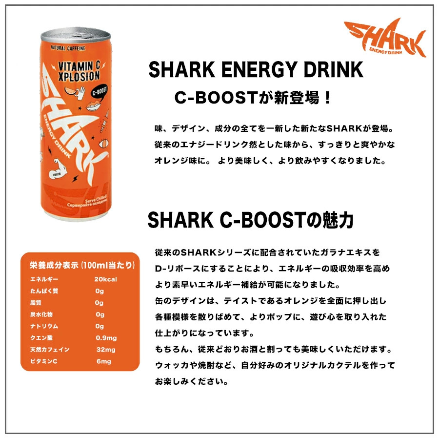 [ including carriage ][24 pcs set ]SHARK C-BOOST Shark energy drink C-BOOST economical bulk buying D-libo-s combination 1 case 