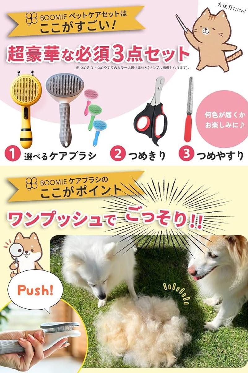 BOOMIE【ペットケア3点セット】ワンプッシュでごっそり ブラシ 爪切り やすり 犬 猫 小型大型短毛長毛 (グリーン)