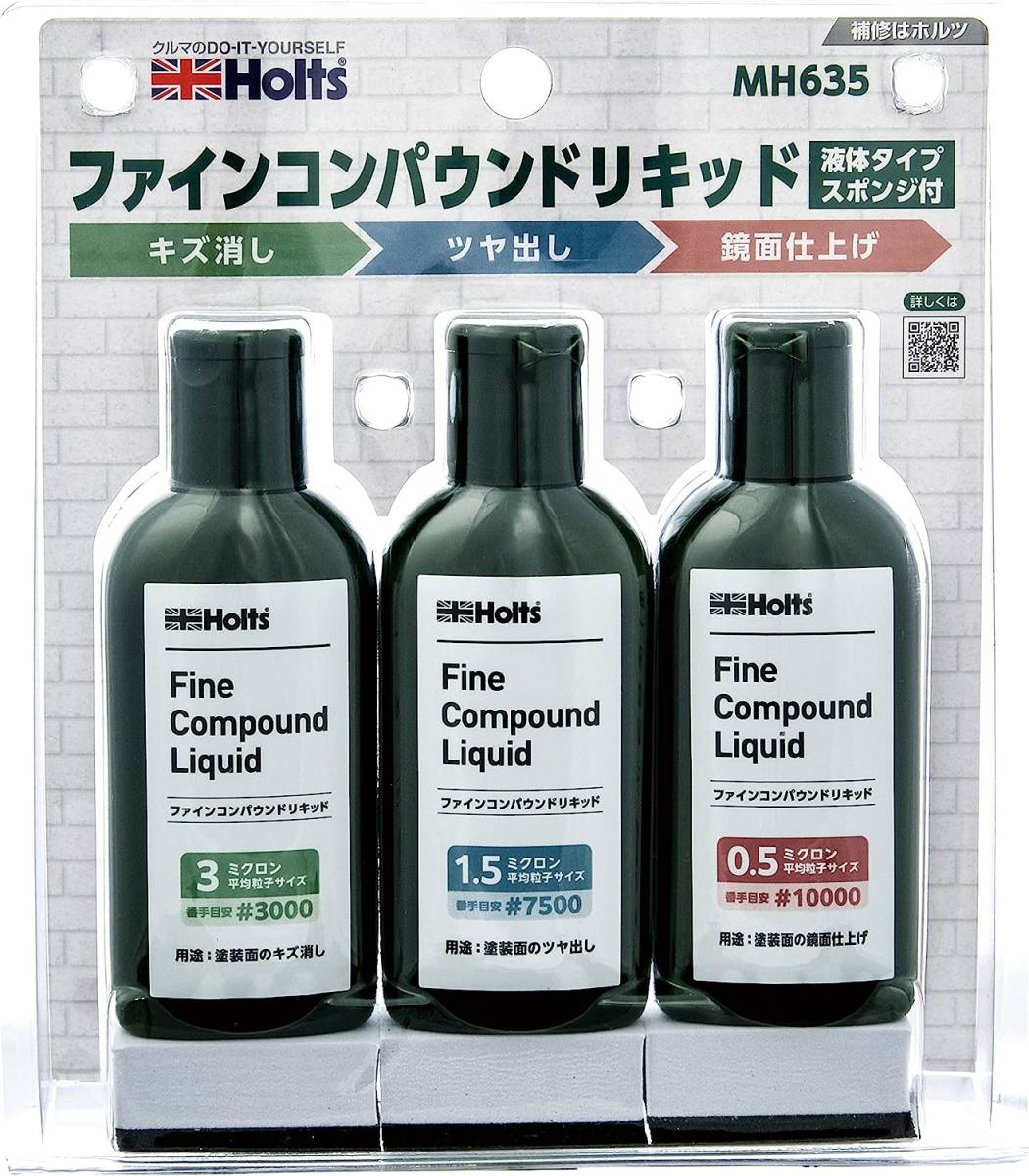 80ml 3本セット(23モデル) ホルツ 補修用品 ファインコンパウンドリキッド (キズ消し/ツヤ出し/鏡面仕上げ) 液体コンパ_画像1