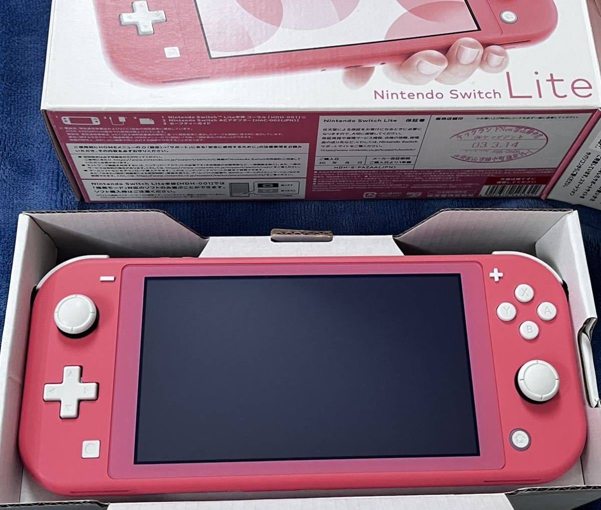 任天堂 Nintendo Switch Lite 本体 セット コーラル ニンテンドー