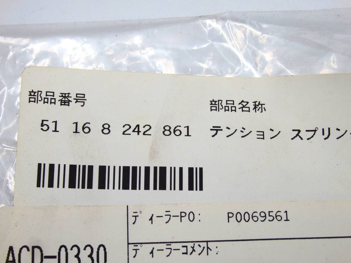 【BMW純正品】【新品】 E46 M3 テンションスプリング 51168242861 送料込み!