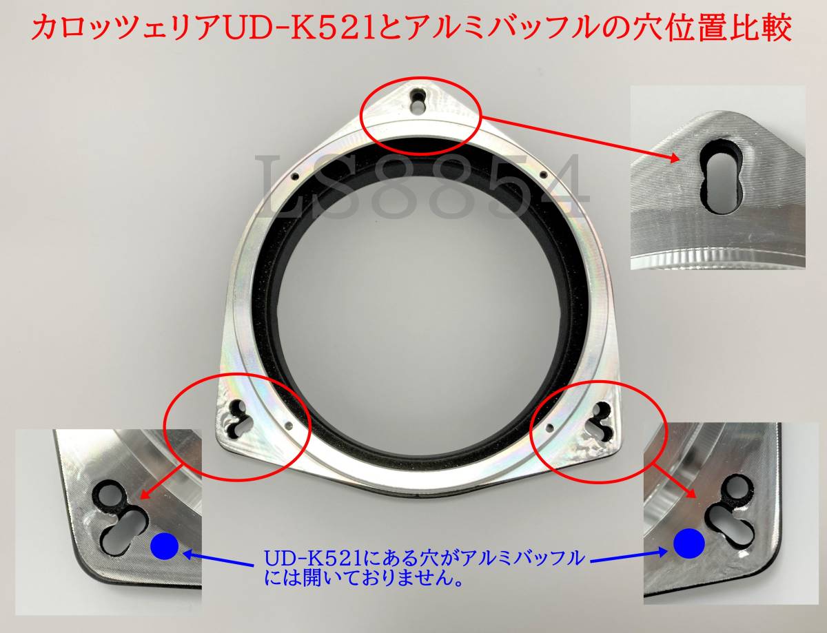 TOYOTA/NISSAN　アルミバッフル+樹脂バッフル　HYBRIDインナーバッフル 　厚め 6.5インチスピーカー用　厚さ39ｍｍ_画像8