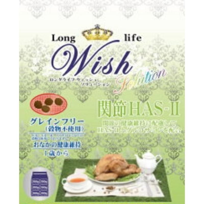 【送料無料】パーパス　Wish(ウィッシュ)　ソリューション　HAS-2　5.4kg_画像1