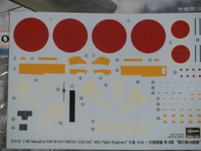 ハセガワ　1/48　隼 Ⅲ型　飛行第48戦隊_デカールは少し黄ばんでいます
