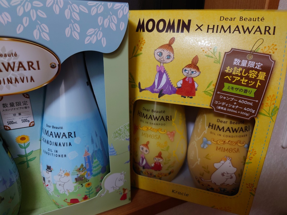 ディアボーテ ムーミンヒマワリ Moomin×HIMAWARI セット_画像2