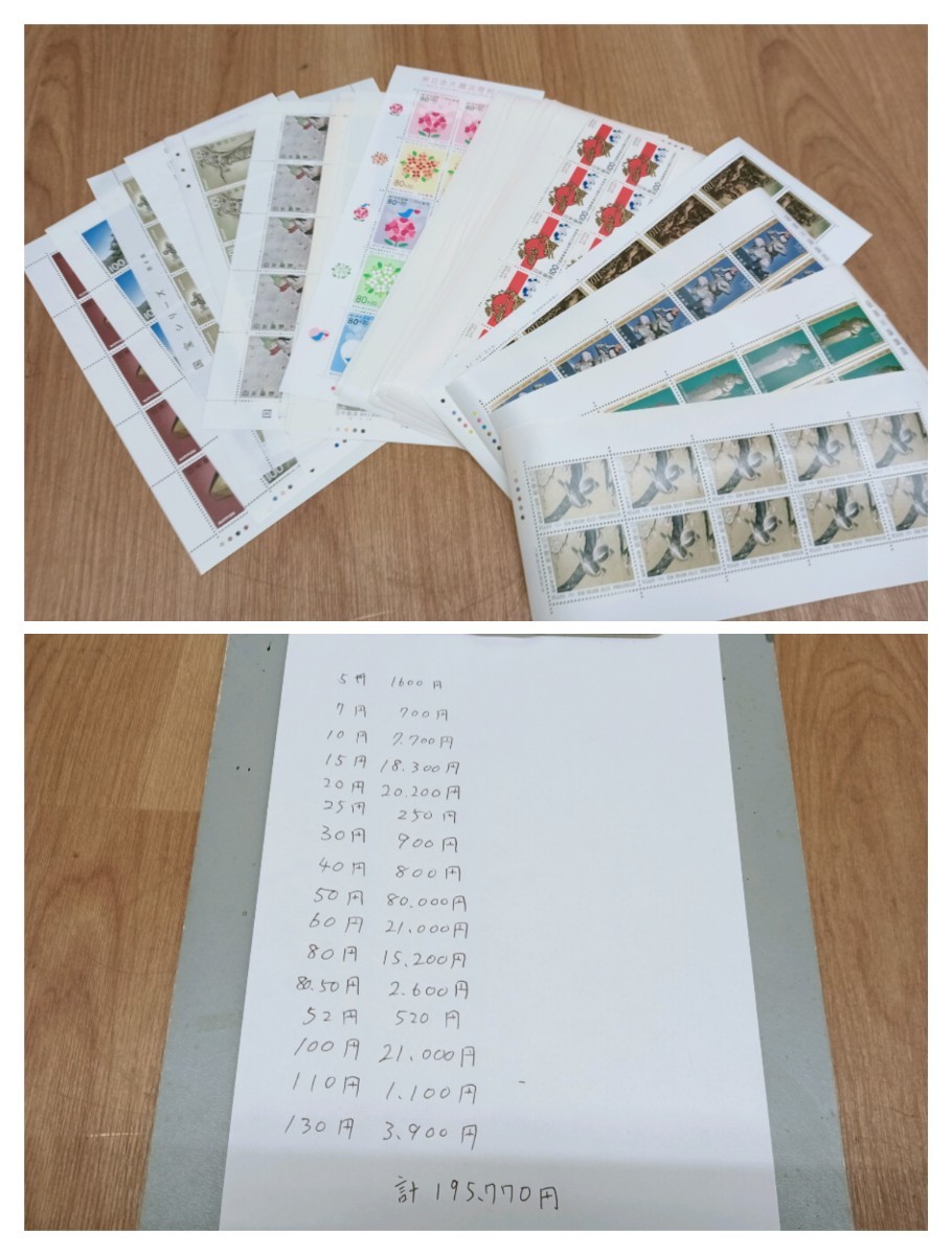 切手 シートのみ 額面 約19万 日本郵便 国際文通週間 コレクション保管品 ハローキティ 記念切手 国立公園 世界遺産 オリンピックの画像10