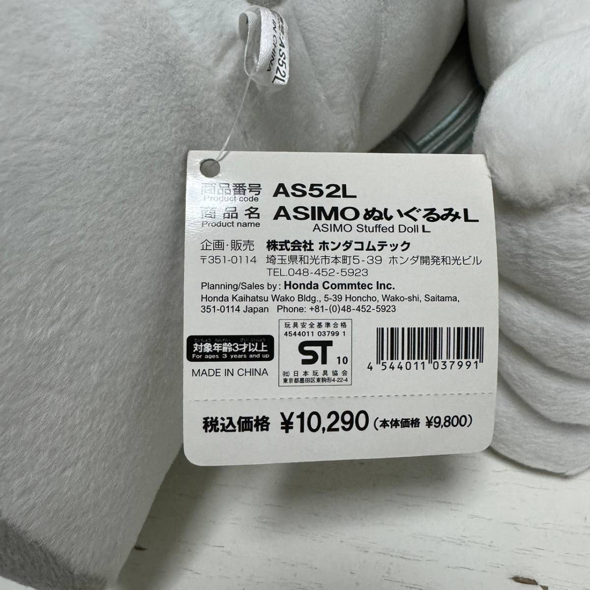 巨大ぬいぐるみ アシモ ASIMO ぬいぐるみ L タグ付き 大型 全長60cm HONDA AS52L ホンダ 車 人形 特大_画像8