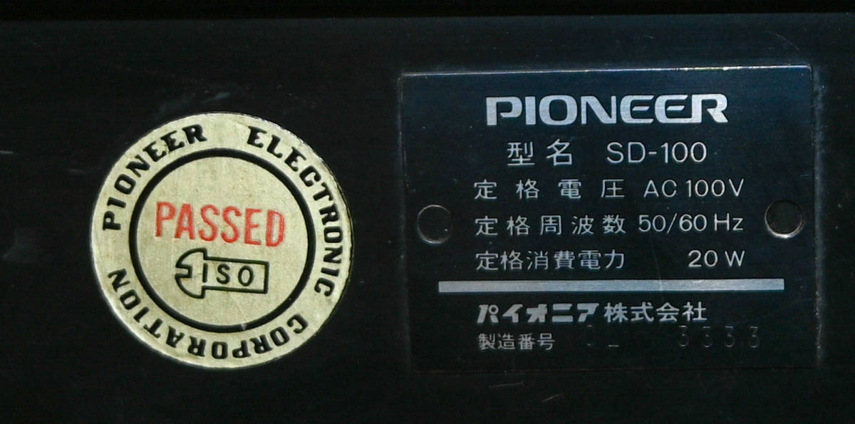 Yahoo!オークション - PIONEER / パイオニア SD-100 ステレオ Yahoo!オークション - PIONEER / パイオニア SD-100 ステレオ