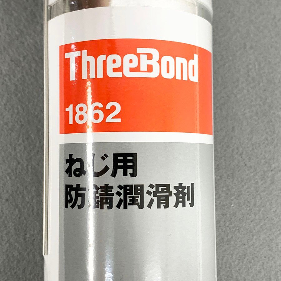 未開封 ThreeBond スリーボンド 1862 ねじ用 防錆潤滑剤 300ml 5本セット [U10343]_画像2