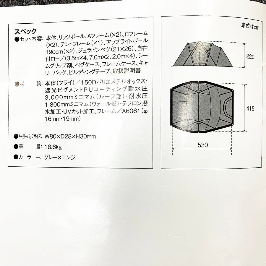 美品 snowpeak スノーピーク リビングシェルロング Pro. TP-660 4～6人用 テント 大型 [U10160]_画像10