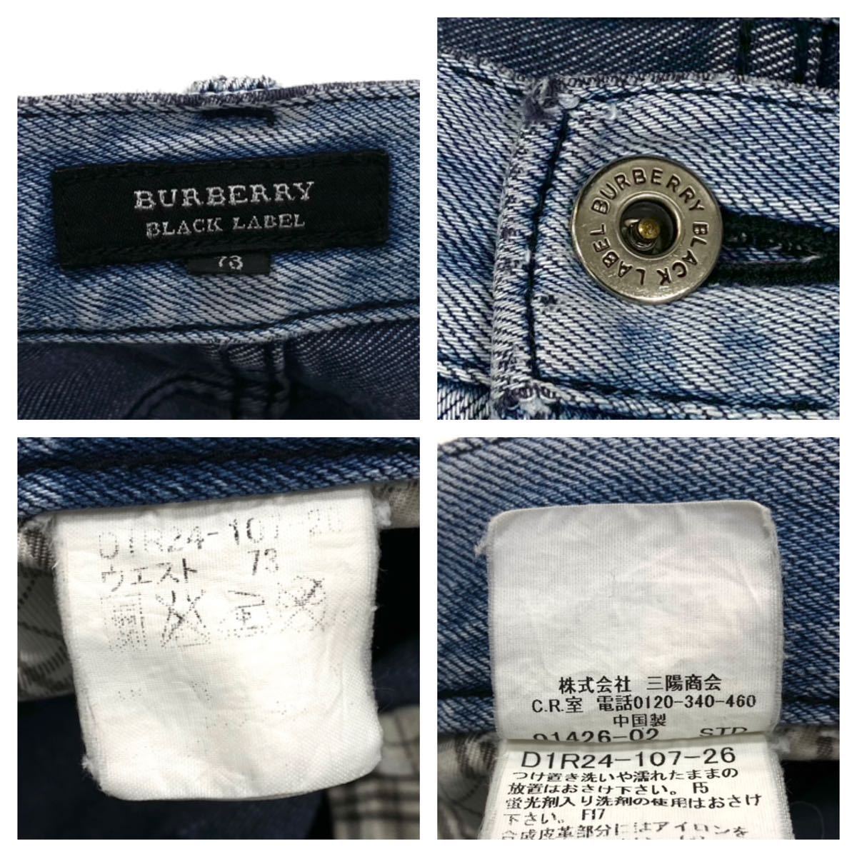 BURBERRY BLACK LABEL(バーバリーブラックレーベル)デニムパンツ ストレッチ ジーンズ 三陽商会 メンズ73 ブルーデニム_画像2