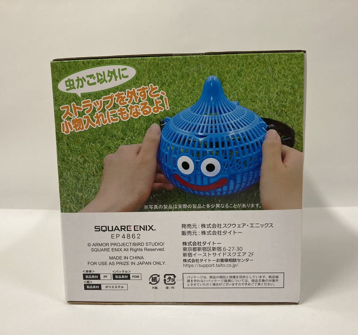  Dragon Quest Sly m type insect cage case 