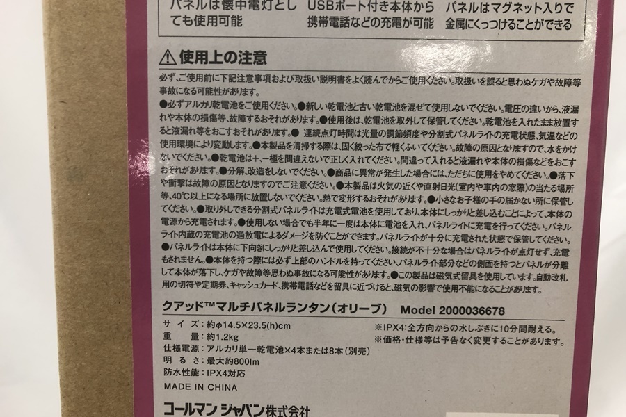 【送料無料】東京)Coleman コールマン クアッドマルチパネルランタン グリーンの画像8