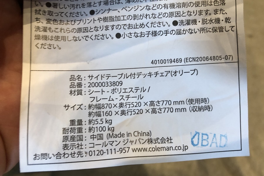 【送料無料】東京)◇Coleman コールマン サイドテーブル付デッキチェア オリーブ 2000033809 ２脚_orb-2401250801-od-081551352_6.jpg