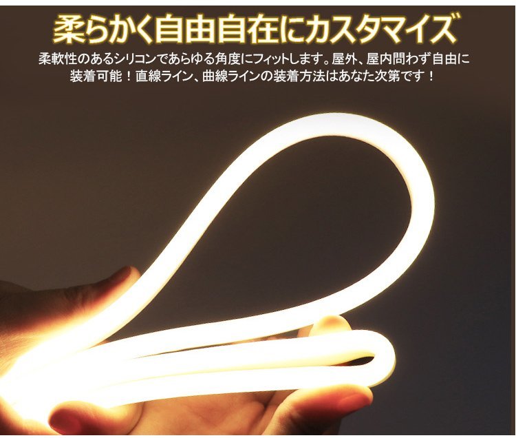 ledテープライト 次世代ネオンled AC100V PSE ACアダプター付き ledテープライト 次世代ネオンled AC100V PSE ACアダプター付き