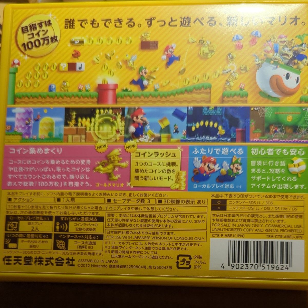 最終値下げ！【3DS】 NEW スーパーマリオブラザーズ2