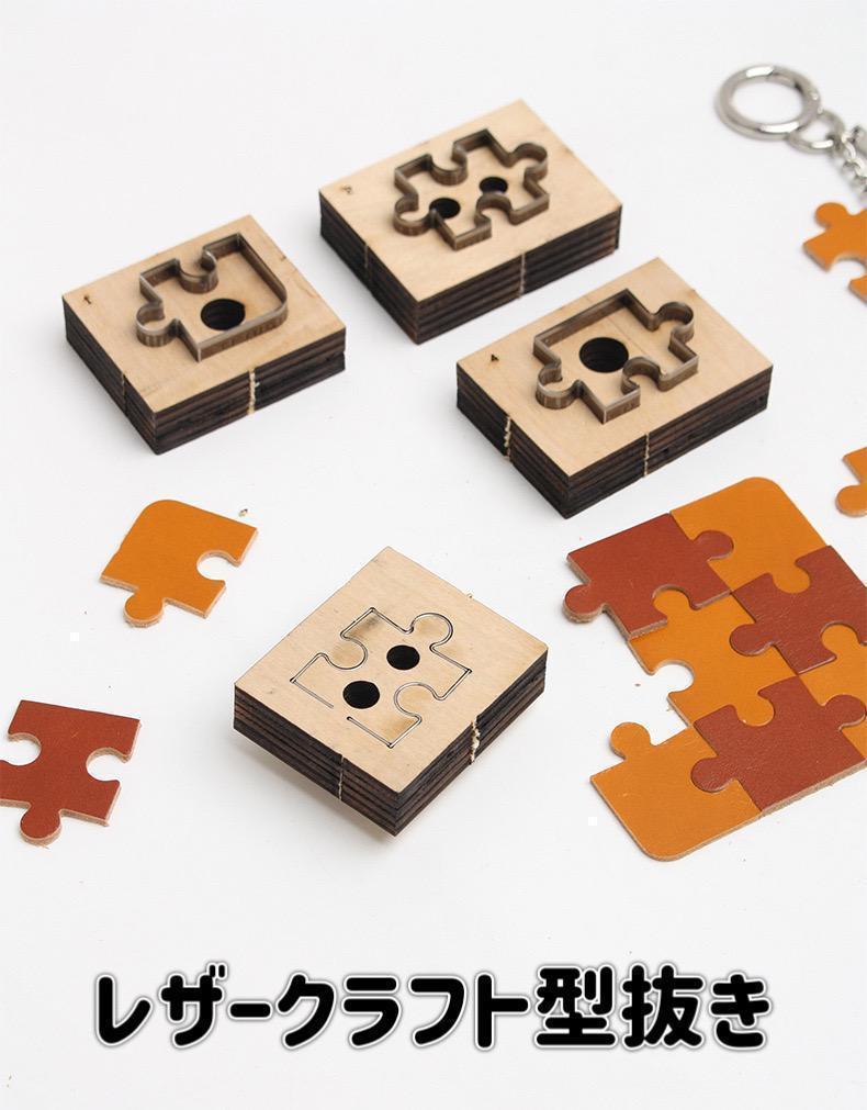 パズル レザークラフト 可愛い 型 ハンドメイド 作品 工具_画像1