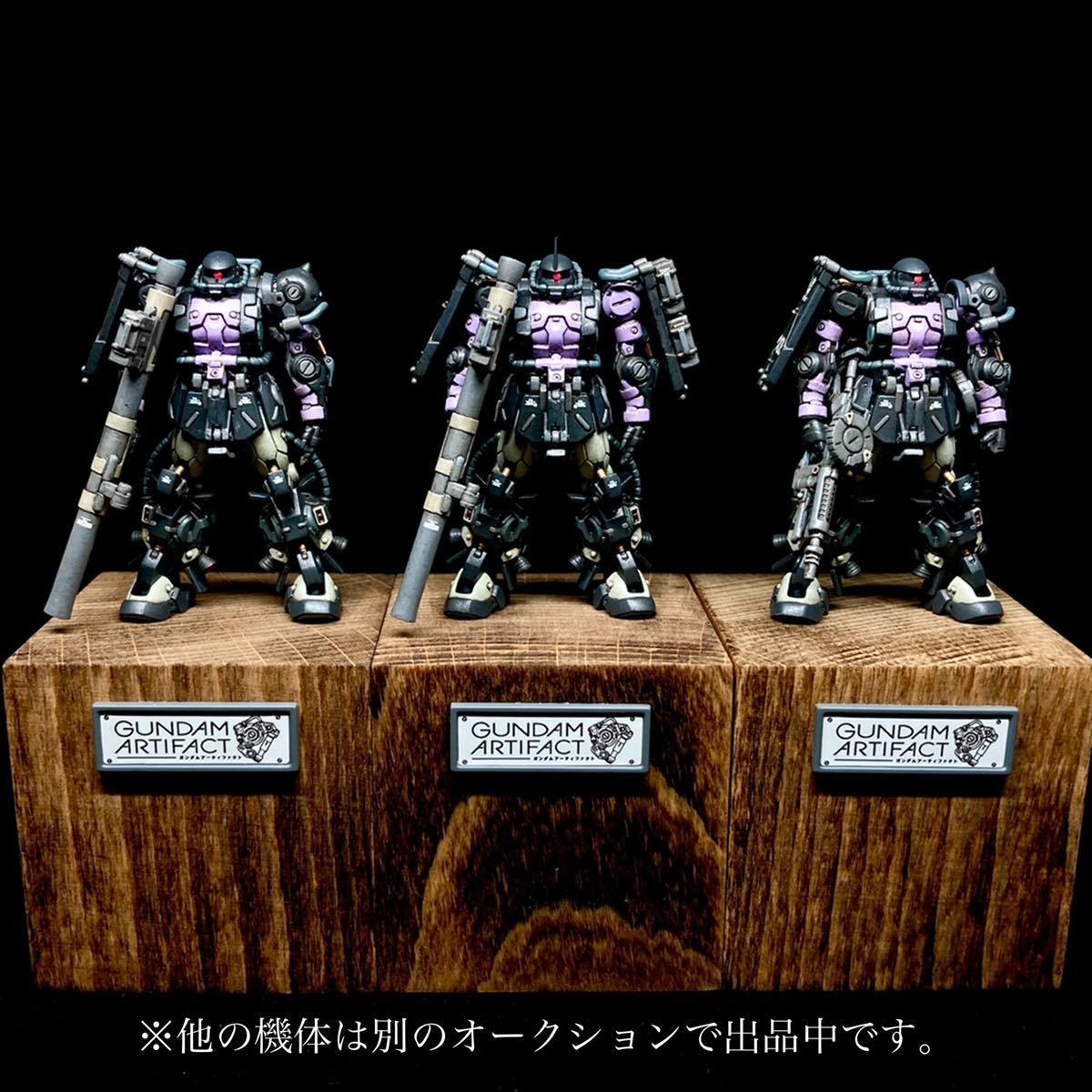 高機動型ザクⅡ(マッシュ機) 」ガンダムアーティファクト 黒い 高機動型ザクⅡ(マッシュ機) 」ガンダムアーティファクト 黒い