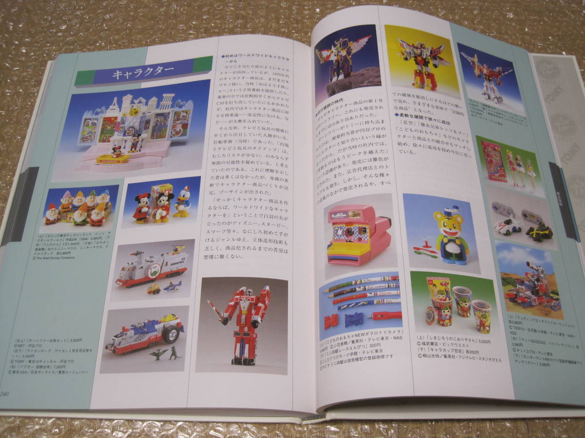 Yahoo!オークション - トミー 75年史 非売品 ポケモン トミカ Yahoo!オークション - トミー 75年史 非売品 ポケモン トミカ