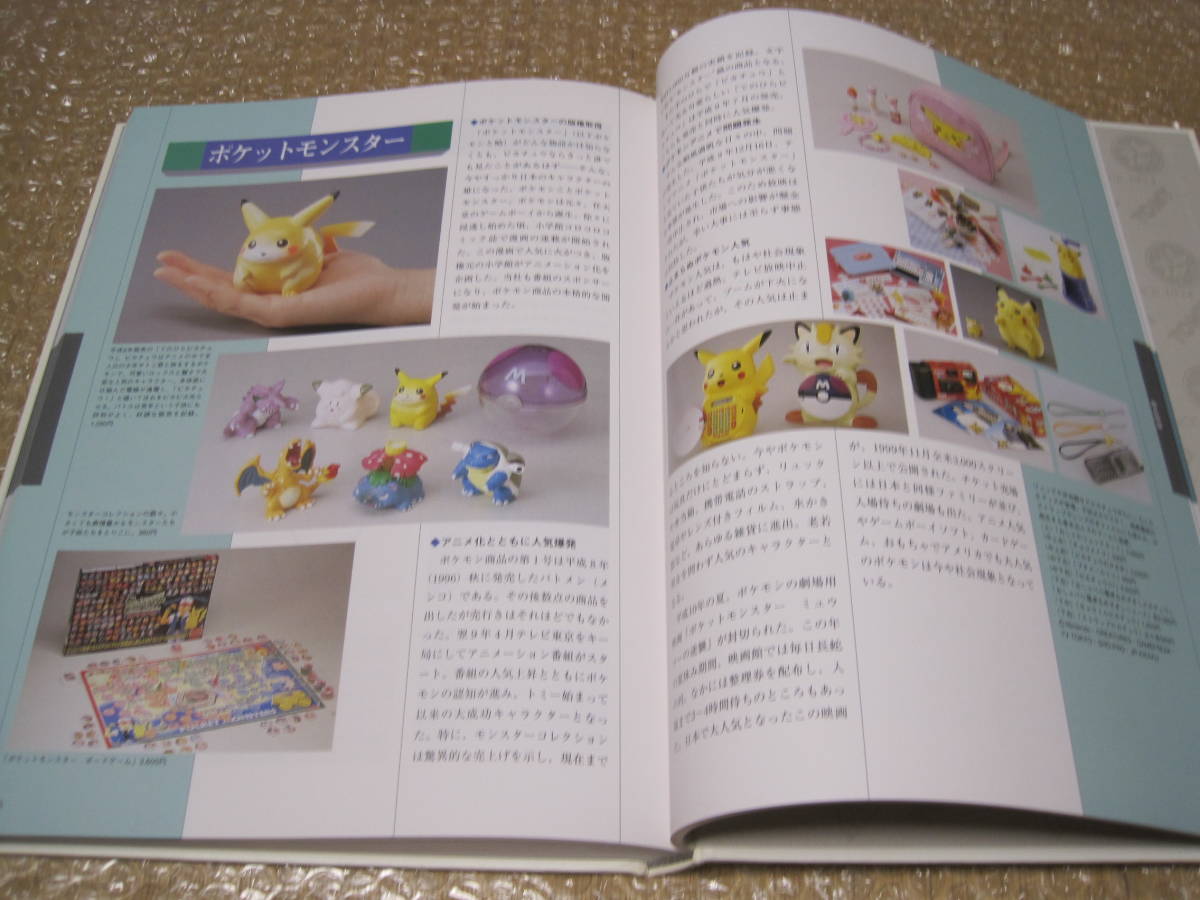 Yahoo!オークション - トミー 75年史 非売品 ポケモン トミカ Yahoo!オークション - トミー 75年史 非売品 ポケモン トミカ
