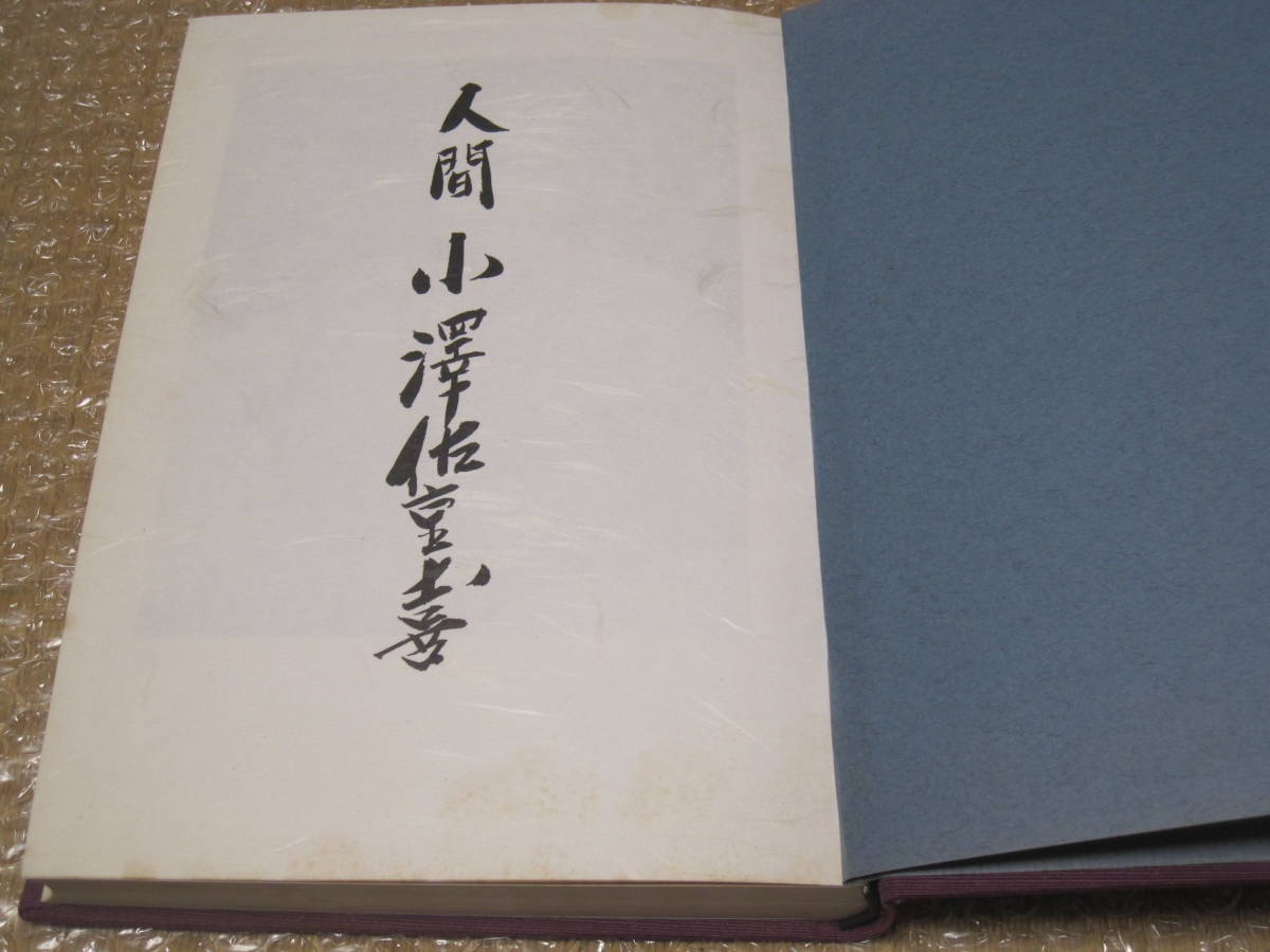  human small .. -ply .* small . one . Yoshida . dove mountain one . stone .. mountain wistaria mountain love one . politics house .... member biography self ... member Iwate prefecture water . Tohoku . earth history history materials 