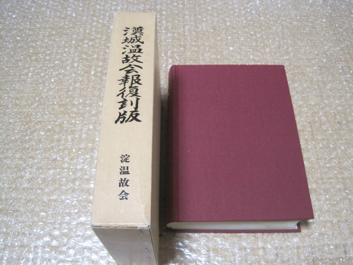 □後深心院関白記 全3冊揃【陽明叢書10,11,12 記録文書篇 第4輯】思文閣 近衛道嗣=著;今枝愛真=解説○古文書 自筆本影印 鎌倉時代 公家日記 - 日本史 □後深心院関白記 全3冊揃【陽明叢書10,11,12 記録文書篇 第4輯】思文閣 近衛道嗣=著;今枝愛真=解説○古文書 自筆本影印 鎌倉時代 公家日記 - 日本史
