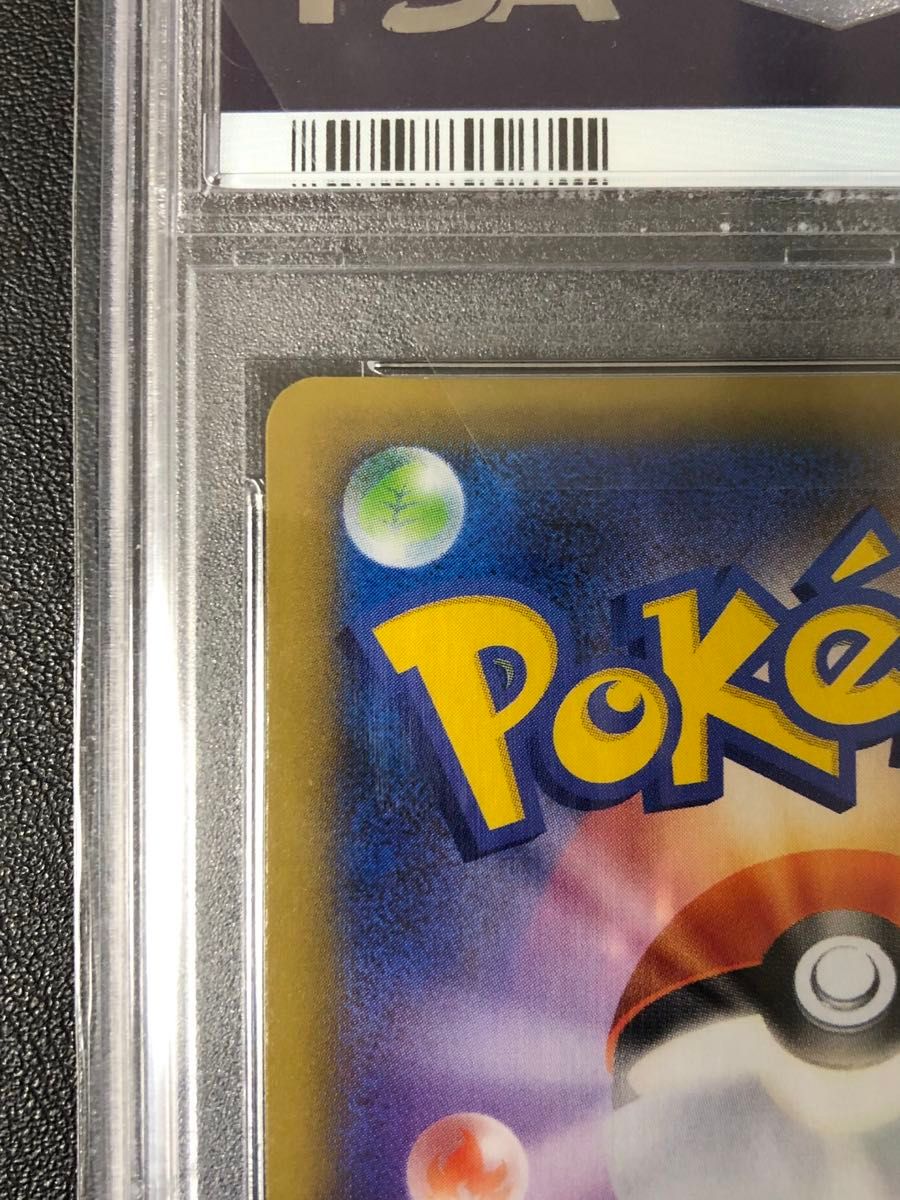 ポケモンカード ポケカ プロモ お誕生日ピカチュウ PSA10  おたんじょうび ピカチュウ