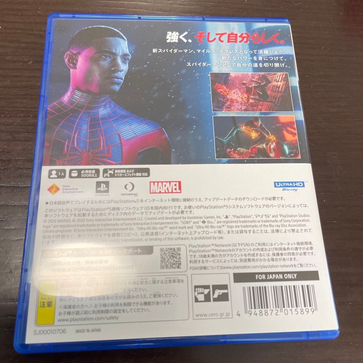 【PS5】 Marvel's Spider-Man: Miles Morales [通常版]