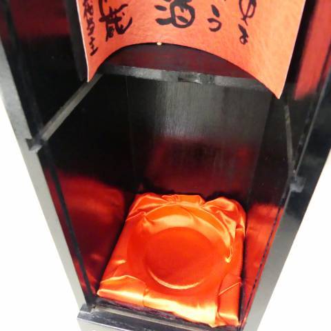 ★☆お酒　焼酎　森伊蔵　楽酔喜酒　1997　600ml　25度　木箱付き☆★_画像7