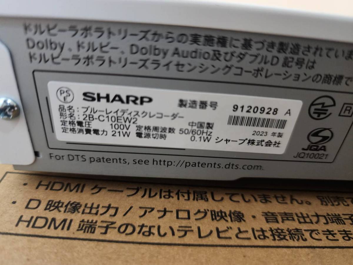 極美品 シャープ SHRAP AQUOSブルーレイ レコーダー 2B-C10EW2 2チューナー HDD １TB 自動録画機能 スマホ連携　2023年製_画像5