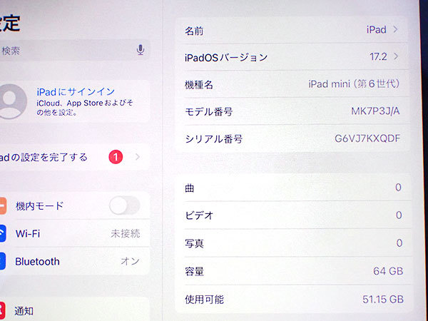 【中古 美品】iPad mini 8.3インチ 第6世代 Wi-Fi 64GB スターライト MK7P3J/A 2021年秋モデル 本体(NMA873-1)_画像8