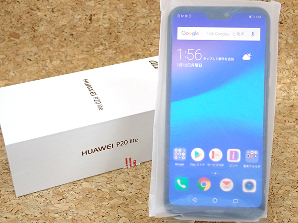 【新品 未使用】SIMロック解除 au HUAWEI P20 lite ミッドナイトブラック HWV32SKA Android 本体 制限〇(PAA330-3)