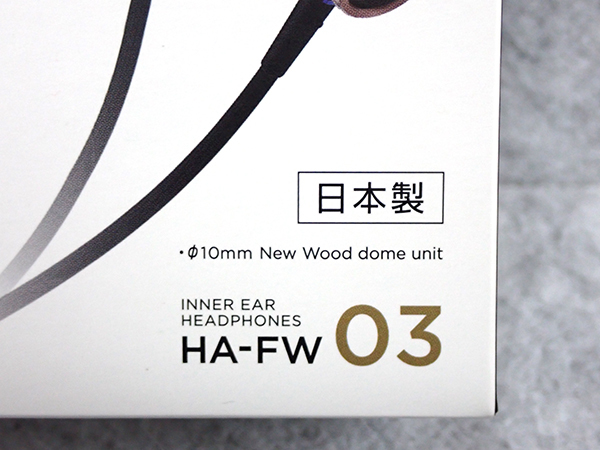 【新品 未使用】JVC CLASS-S WOOD 03 inner HA-FW03 インナーイヤーヘッドホン カナル型イヤホン ハイレゾ音源対応(PAA503-1)