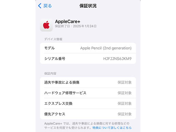 【中古 良品】Apple Pencil 第2世代 MU8F2J/A アップルペンシル(PAA926-2)_画像9