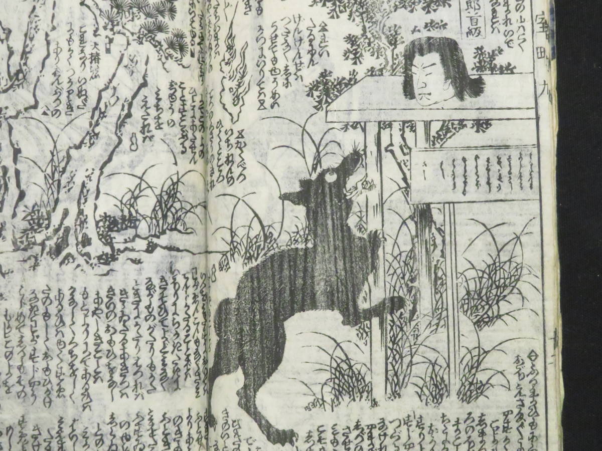草双紙5『室町源氏胡蝶巻◇計8編16冊』さらし首 国貞 江戸時代 草双紙5『室町源氏胡蝶巻◇計8編16冊』さらし首 国貞 江戸時代