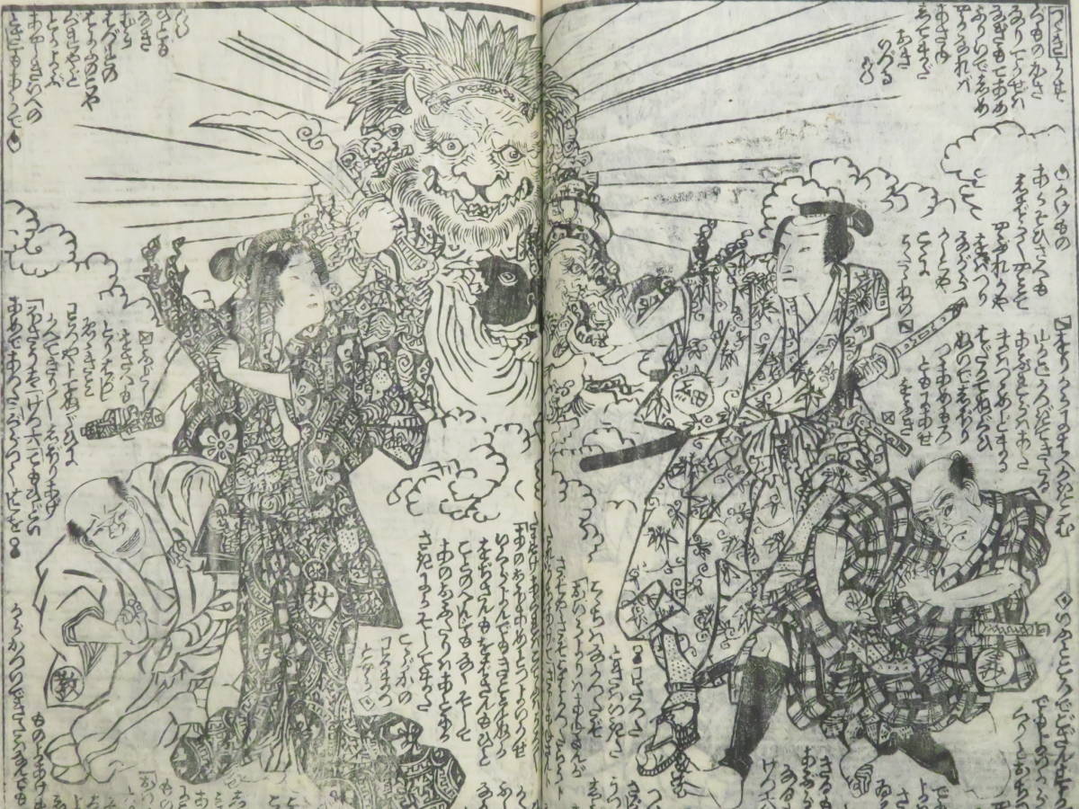 草双紙5『室町源氏胡蝶巻◇計8編16冊』さらし首 国貞 江戸時代 草双紙5『室町源氏胡蝶巻◇計8編16冊』さらし首 国貞 江戸時代