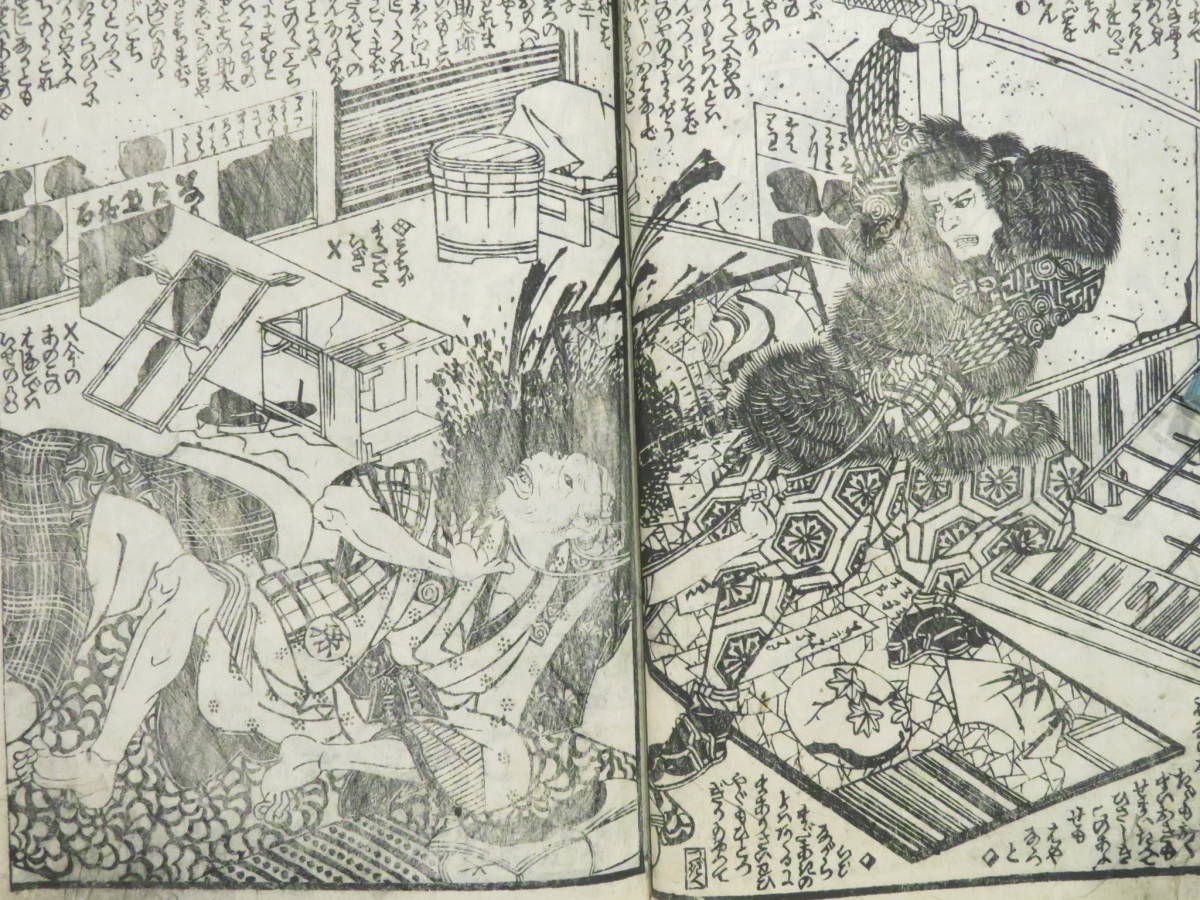 草双紙5『室町源氏胡蝶巻◇計8編16冊』さらし首 国貞 江戸時代 草双紙5『室町源氏胡蝶巻◇計8編16冊』さらし首 国貞 江戸時代